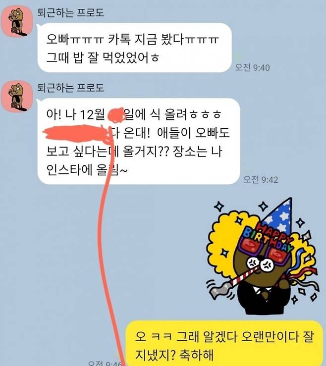 (온라인 커뮤니티 갈무리)