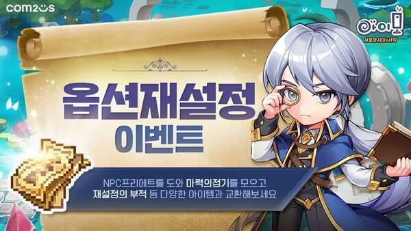 사진=컴투스 제공