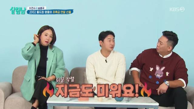 2002 월드컵 감독 거스 히딩크에 대한 속마음을 공개한 전 축구선수 이천수./KBS 2TV 예능프로그램 '살림하는 남자들 시즌2' 방송 캡처