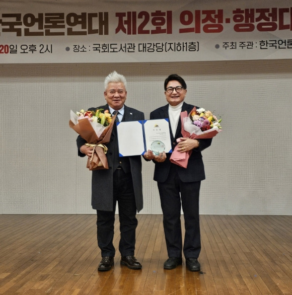 지난 20일 국회도서관 대강당에서 열린 ‘제2회 의정·행정대상 시상식’에서 우수상을 받은 홍국표 의원(오른쪽)