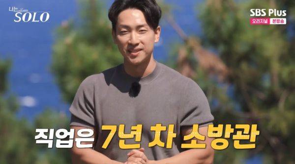 사진=SBS플러스, ENA 나는 솔로 캡처