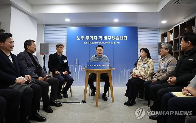 윤석열 대통령, 중랑구 모아타운에서 도심 주택공급 간담회 (서울=연합뉴스) 임헌정 기자 = 윤석열 대통령이 21일 서울 중랑구의 소규모주택정비 관리지역인 모아타운 사업지에서 열린 지역주민들과의 도심 주택공급 간담회에서 발언하고 있다. 2023.12.21 kane@yna.co.kr