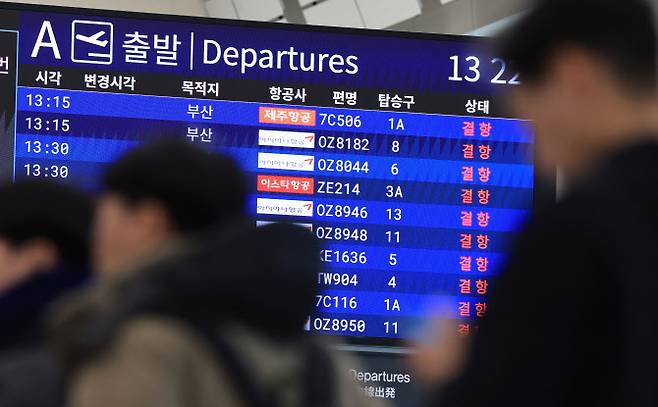 폭설이 내린 22일 오후 제주국제공항 국내선 출발층의 전광판이 결항을 알리고 있다. (사진=연합뉴스)