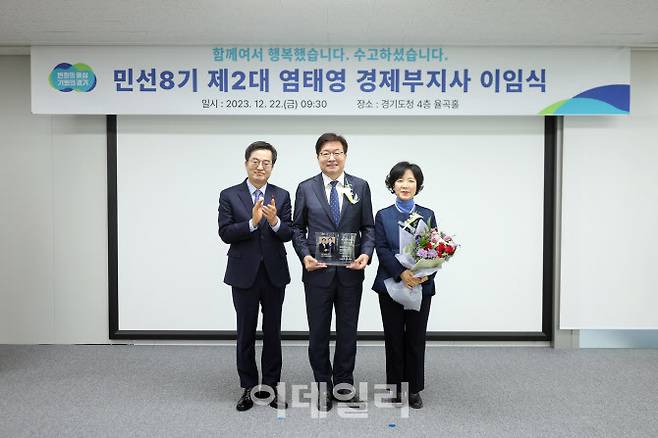 22일 경기도청에서 열린 염태영 경제부지사 이임식에서 염 부지사와 그의 부인이 김동연 경기도지사와 기념사진을 찍고 있다.(사진=경기도)