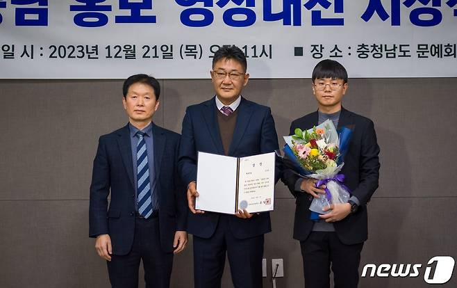 최병권 금산군 군정홍보팀장(가운데)이 2023 충남 홍보 영상대전에서 최우수상을 수상한 후 이은형 충남도의회 홍보담당관(왼쪽), 황두연 금산군 군정홍보팀 주무관과 함께 기념사진을 찍고 있다./뉴스1