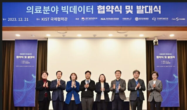 NIA가 시행하고 있는 의료분야 빅데이터 사업에 참여하는 기업 및 기관들간 협약식 및 발대식이 21일 KIST서 열렸다.