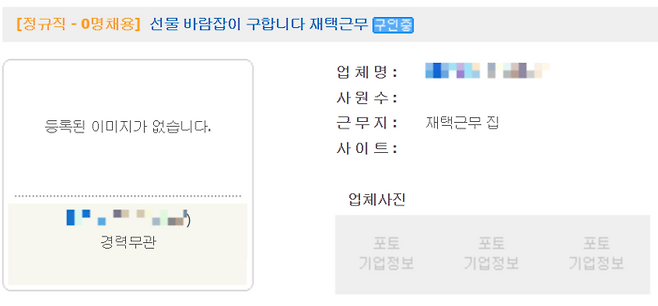 셀클럽의 한 광고 캡쳐