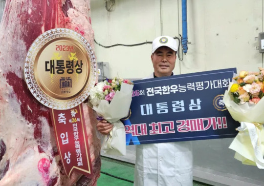 Korean beef raised by a farmer in Jeollanam-do won the Presidential Award, the highest honor in the 2023 National Korean Beef Competition. Courtesy of Jeollanam-do