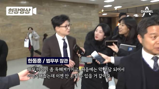 ▲지난 20일 국회 예결위에 참석한 한동훈 당시 법무부 장관이 기자들의 질문에 답하지 않고 있다. 사진=채널A 현장영상 갈무리