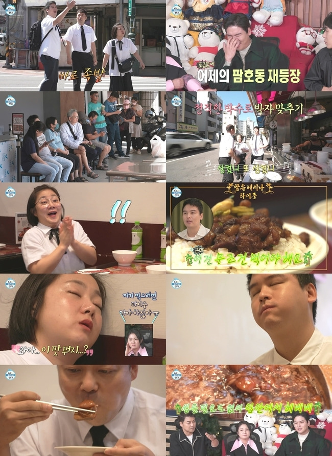 MBC ‘나 혼자 산다’ 네이버TV 선공개 영상 캡처