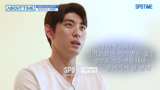 ▲ 이정후 어바웃타임 인터뷰 영상 캡처