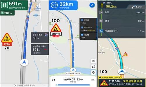 내비게이션별 도로 살얼음 발생 가능 정보 제공 화면. [기상청 제공. 재판매 및 DB 금지]