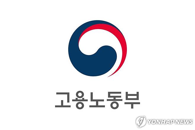 고용노동부