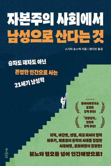 책 표지 이미지  [또다른우주 제공. 재판매 및 DB금지]