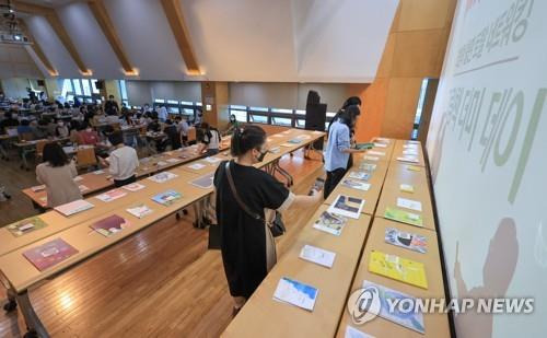 진열된 책들 [연합뉴스 자료사진]