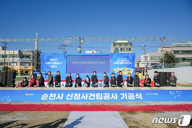 전남 순천시는 22일 신청사 건립 부지에서 기공식을 갖고 단체 기념사진을 찍고 있다.(순천시 제공)2023.12.23/뉴스1