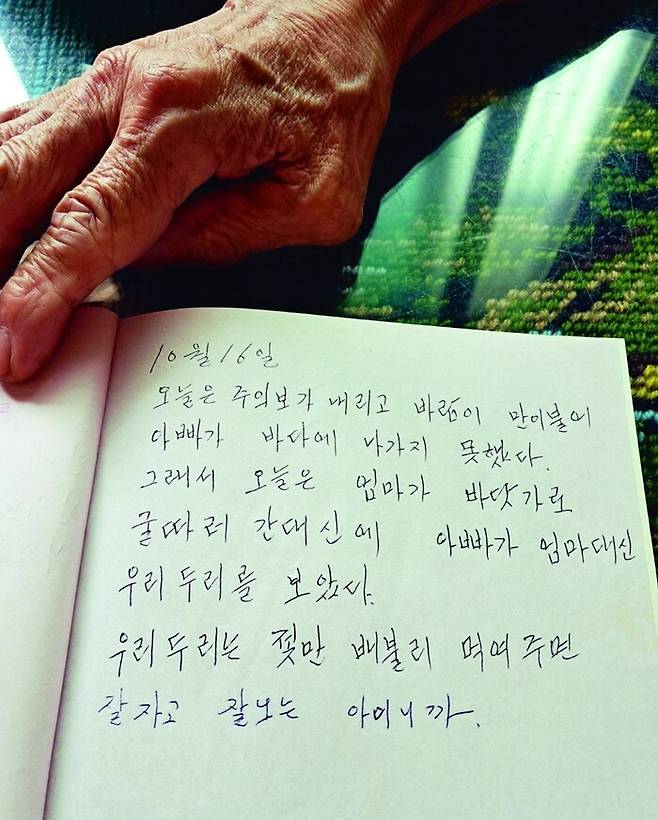 1989년 딸이 태어나면서 쓰기 시작한 임봉택씨의 ‘육아일기’. 진실의힘 제공