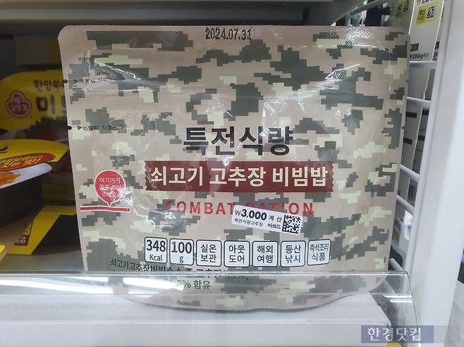 18일 서울 시내 한 다이소 매장에서 판매 중인 전투 식량 제품 / 사진=성진우 한경닷컴 기자