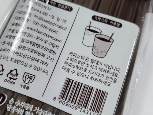 제조사의 고심이 느껴지는 안내문. 제조사가 의도하지 않은 사용법에 따라 발생하는 손실이나 사고를 예방하기 위해서는 꼭 설명서를 읽어보는 습관을 지니자. [사진 출처=매경DB]