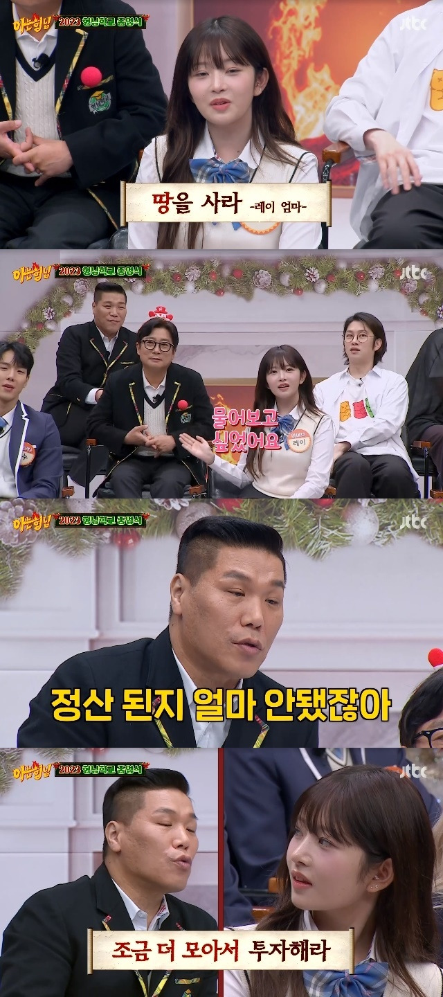 JTBC ‘아는 형님’ 캡처