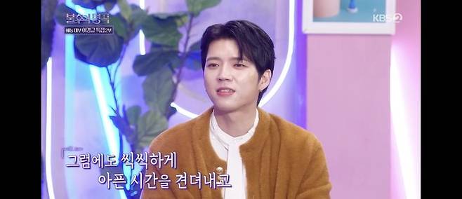 [서울=뉴시스] '불후의 명곡' 남우현. (사진 = KBS 2TV 캡처) 2023.12.23. photo@newsis.com *재판매 및 DB 금지