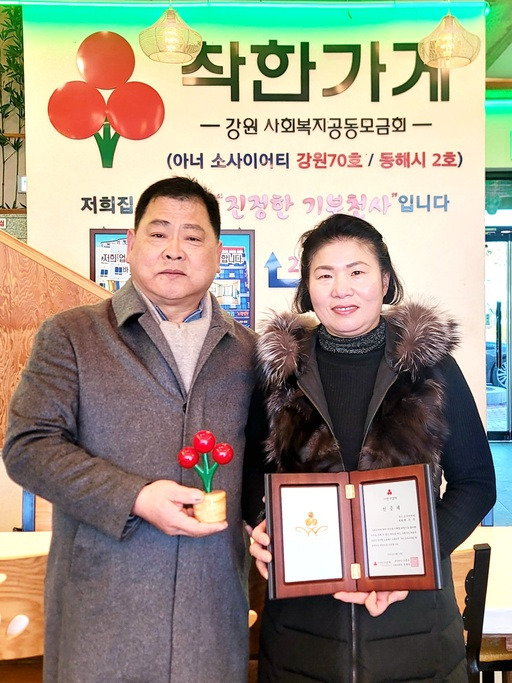 ‘부부 아너 소사이어티’인 박태권·박은주씨.