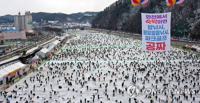 2023 화천산천어축제 인파  [연합뉴스 자료사진]