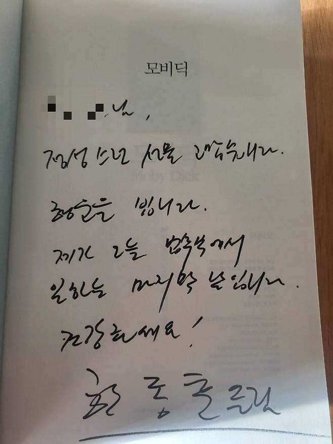 국민의힘 한동훈 비대위원장 지명자가 예비 고등학생에게 보낸 책과 친필편지 [한 지명자 팬카페 '위드후니' 캡쳐]