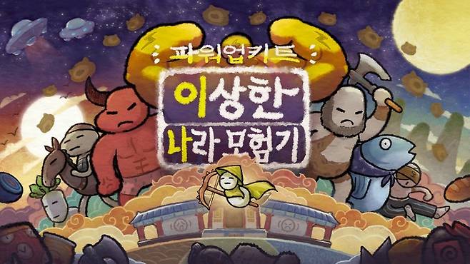 사진=2P Games 제공