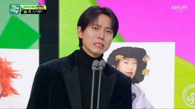 주우재는 '홍김동전'으로 쇼 버라이어티 부문 우수상을 수상한 뒤 눈물을 쏟았다. KBS2 캡처