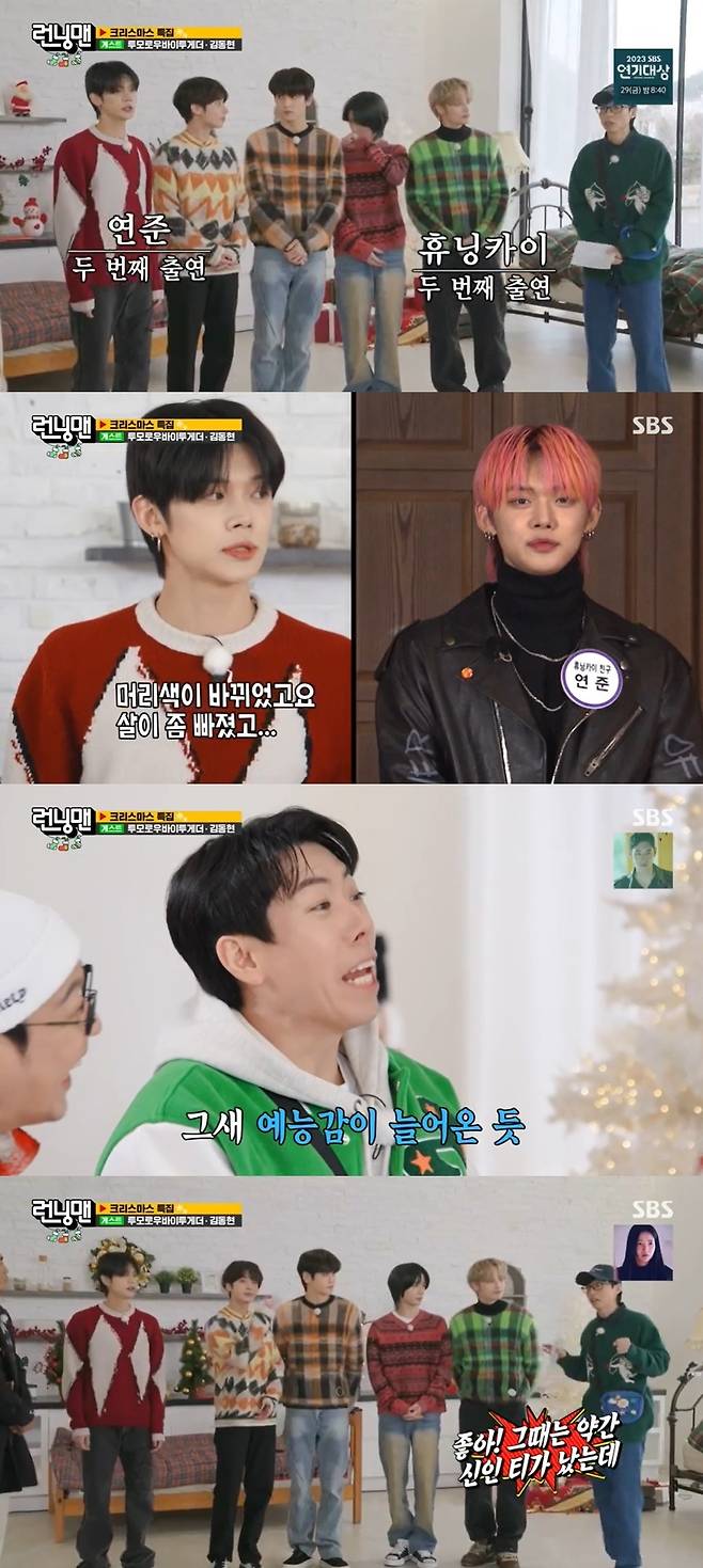 SBS ‘런닝맨’ 캡처