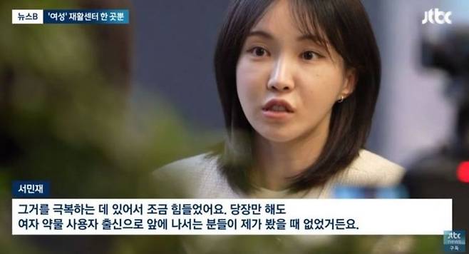 방송인 서민재(개명 후 서은우)가 인터뷰를 통해 자신의 마약 투약 관련 심경을 밝혔다.[이미지출처=jtbc 보도화면 캡처]