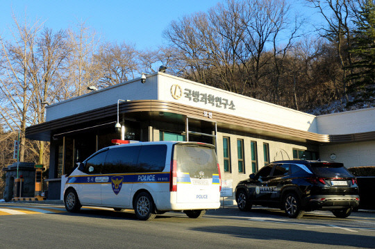 대전국방과학연구소. 사진=김영태 기자