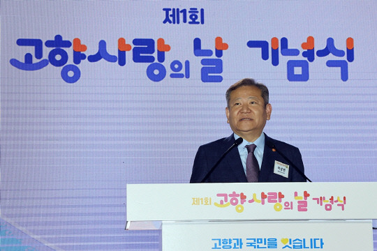 이상민 행안부 장관 <행안부>