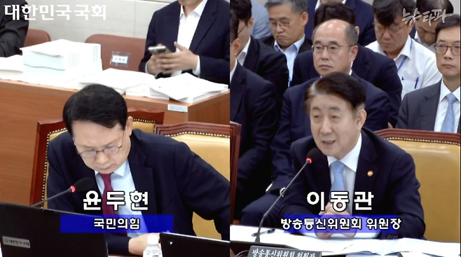 지난 9월 4일, 국회 과방위에 출석한 이동관 당시 방송통신위원장