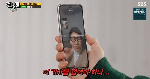 런닝맨 지석진 / 사진=SBS 방송 캡처