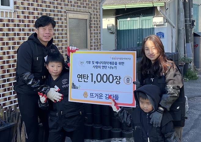 연탄 봉사 중인 강필주(42)씨 가족 [강필주 씨 본인 제공. 재판매 및 DB 금지]