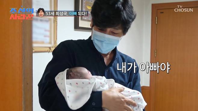 사진=TV조선 '조선의 사랑꾼' 캡처