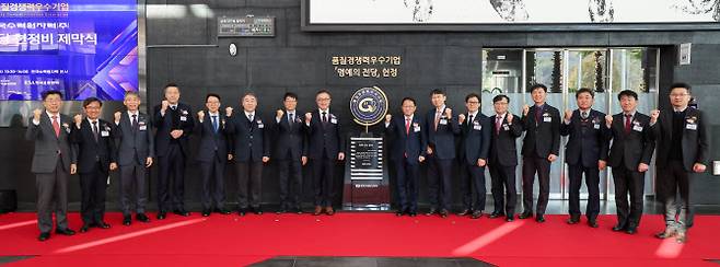 황주호(가운데 왼쪽) 한국수력원자력 사장과 강명수(가운데 오른쪽) 한국표준협회 회장을 비롯한 관계자가 26일 경주 한수원 본사에서 열린 품질 경쟁력 우수기업 명예의 전당 헌정비 제막식에서 파이팅 포즈를 하고 있다. (사진=한수원)