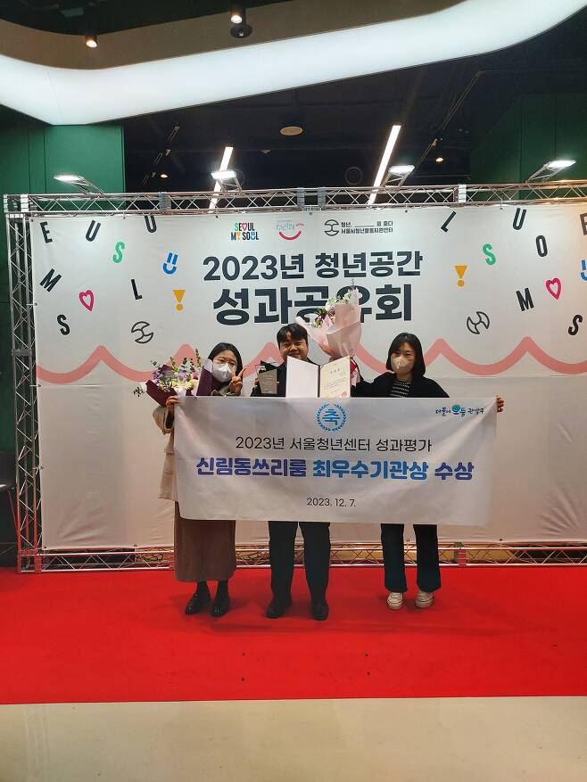 제공 = 서울청년센터 관악오랑 청년문화공간 '신림동쓰리룸'
