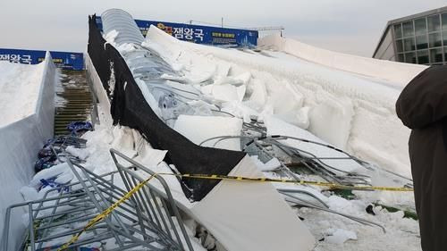 청주 눈썰매장 시설물 붕괴 사고 현장./연합뉴스