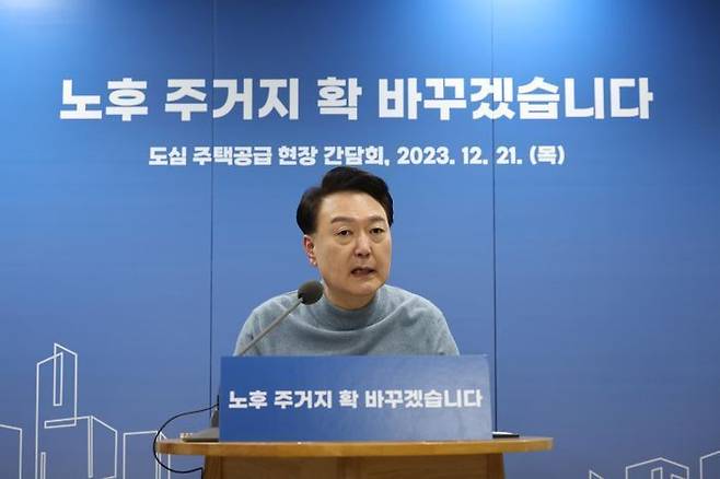 국토부에 따르면 지난해 기준 서울의 준공 30년 이상 된 노후 주거용 건물은 전체의 54.3%(23만3825동)으로 절반 이상을 차지한다.(대통령실)ⓒ뉴시스