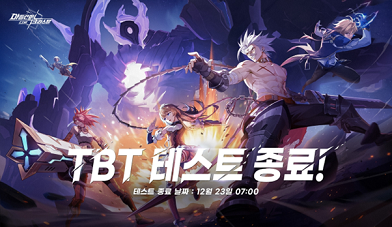 액션 MMORPG ‘아틀란의 크리스탈’이 테크니컬 베타 테스트를 성황리에 마쳤다.