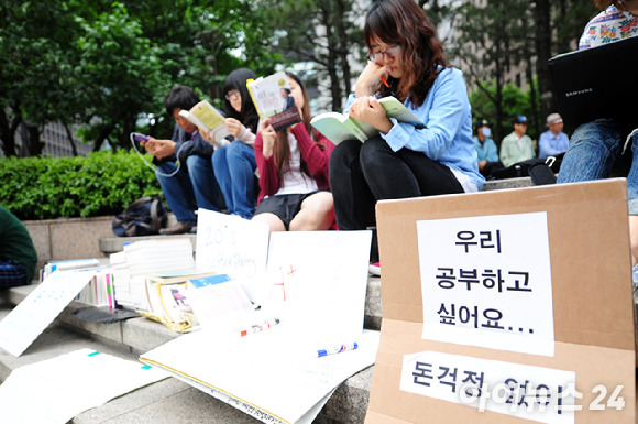 8일 오후 서울 청계광장에서 열린 반값등록금 거리시위. 위 사진은 기사 내용 이해를 돕기 위한 목적임. [사진=아이뉴스24 포토DB]