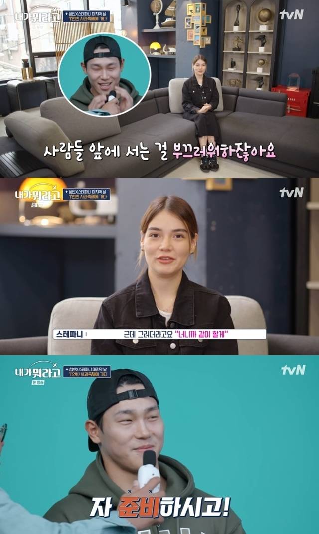 tvN ‘내가 뭐라고’ 캡처