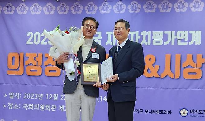 경북도의회 최덕규 의원(왼쪼걔이 의정정책대상을 수상하고 있다. 경북도의회 제공