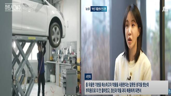 채널A '하트시그널 3' 출연자로 뜨거운 관심을 받았던 서민재. 채널 A, JTBC 제공