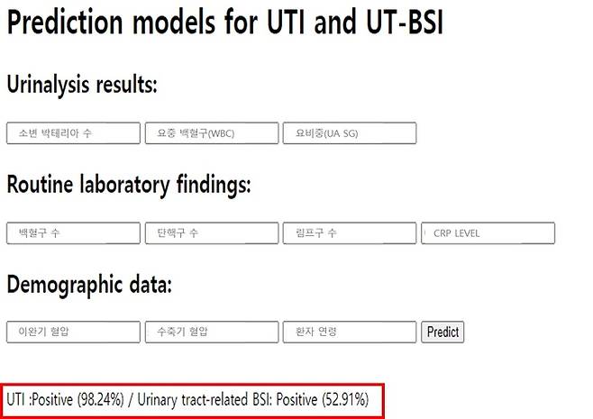 10개의 지표를 입력한 후 ‘predict’ 버튼을 누르면 위와 같은 감염 예측값을 도출할 수 있다.
