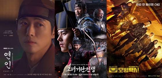 MBC '연인', KBS 2TV '고려 거란 전쟁', SBS '모범택시'/사진=MBC, KBS, SBS