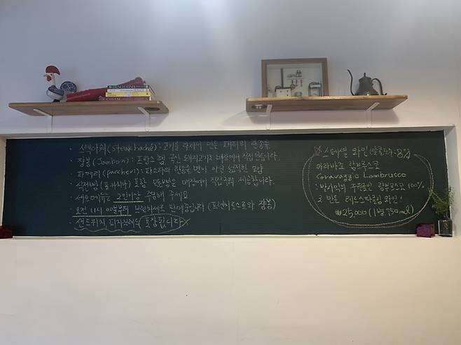 재료의 수급에 따라 메뉴가 바뀔 수도 있기 때문에 칠판에 메뉴를 적어둔다. 오수잔나 제공